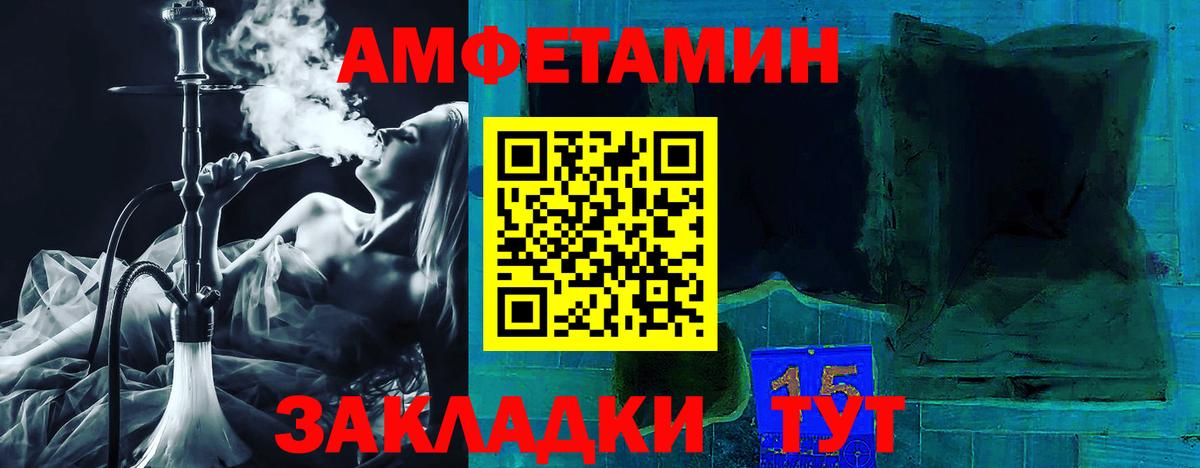 АМФ  Вход с VPN  Лабинск  АМФЕТАМИН 98% 