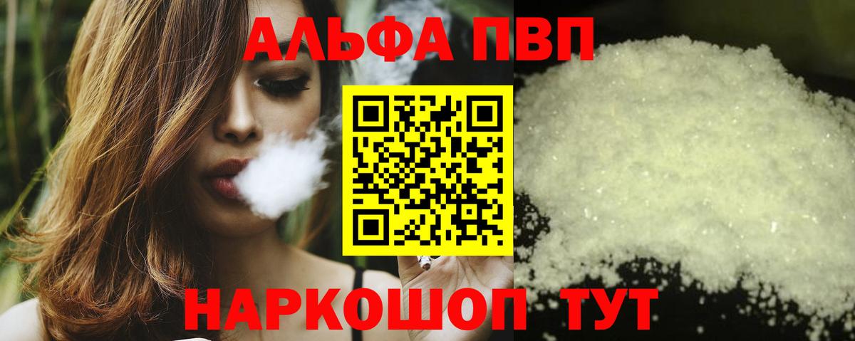 APVP СК КРИС  A PVP СК  Альфа ПВП  Лабинск  Вход с VPN 