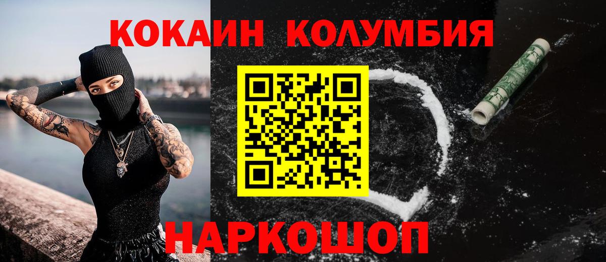 Лабинск  Кокаин Боливия  Кокаин FishScale  COCAIN  Вход с VPN 