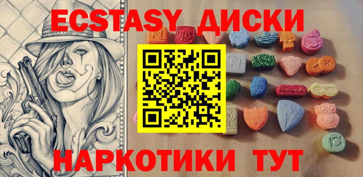 Лабинск  ЭКСТАЗИ 300 mg  Ecstasy  Вход с VPN  Ecstasy VHQ 