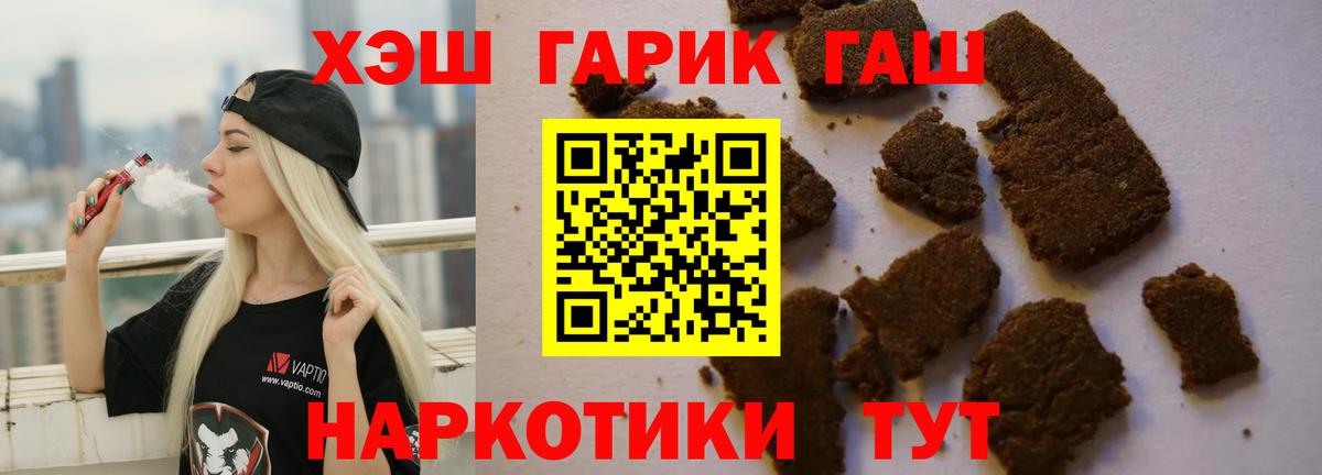 ГАШИШ  ГАШИШ VHQ  Лабинск  Вход с VPN  Гашиш убойный 