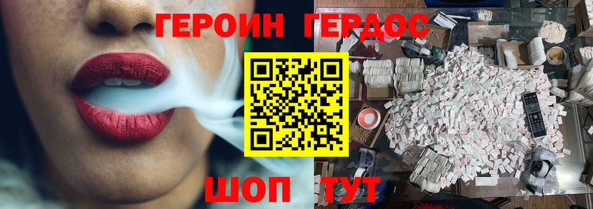 ГЕРОИН белый  Вход с VPN  ГЕРОИН  Лабинск 