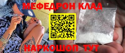 мескалин Ставрополь