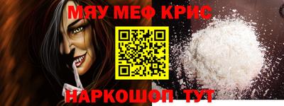 мескалин Ставрополь