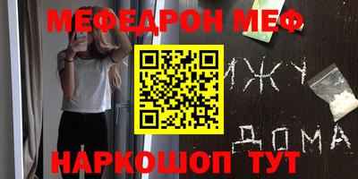 мефедрон мука Старая Купавна
