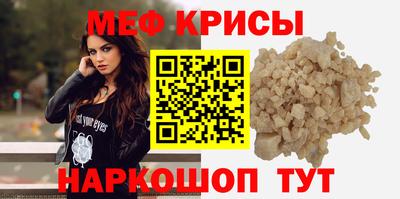 мескалин Ставрополь