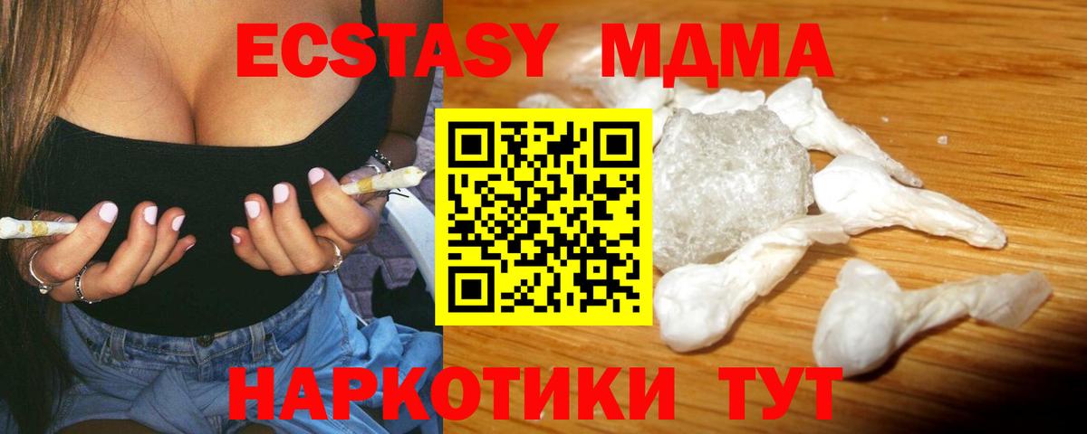 MDMA молли Лабинск