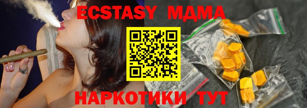 Лабинск  МДМА VHQ  Вход с VPN  МДМА  MDMA молли 