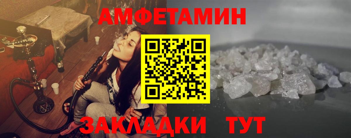 МЕТАМФЕТАМИН Methamphetamine  Вход с VPN  Лабинск 