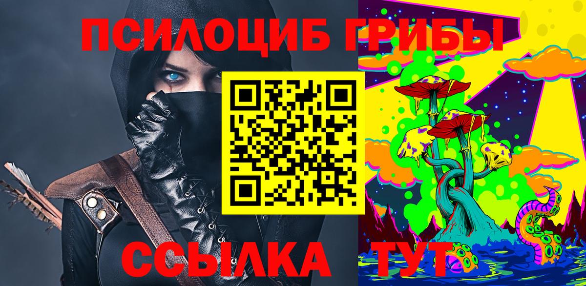 Псилоцибиновые грибы мухоморы  Вход с VPN  Лабинск 