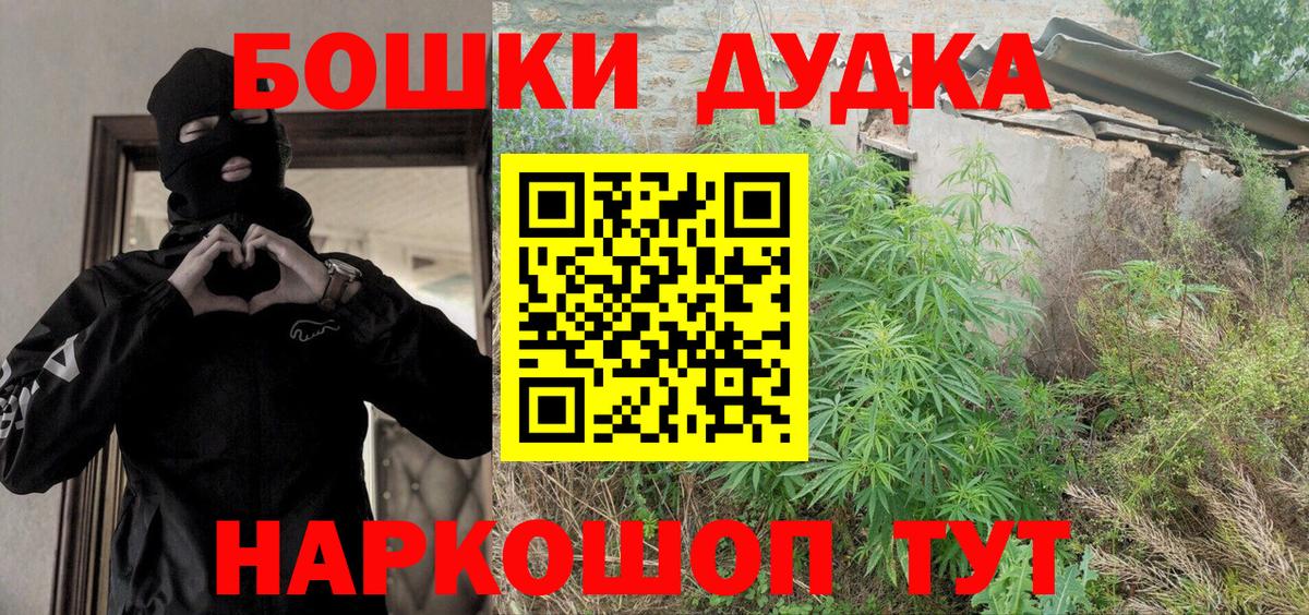 Бошки марихуана THC 21% Лабинск
