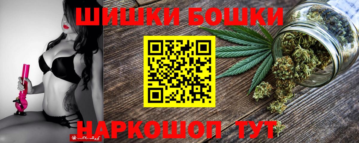 Марихуана AK-47  Бошки Шишки THC 21%  Вход с VPN  Лабинск 